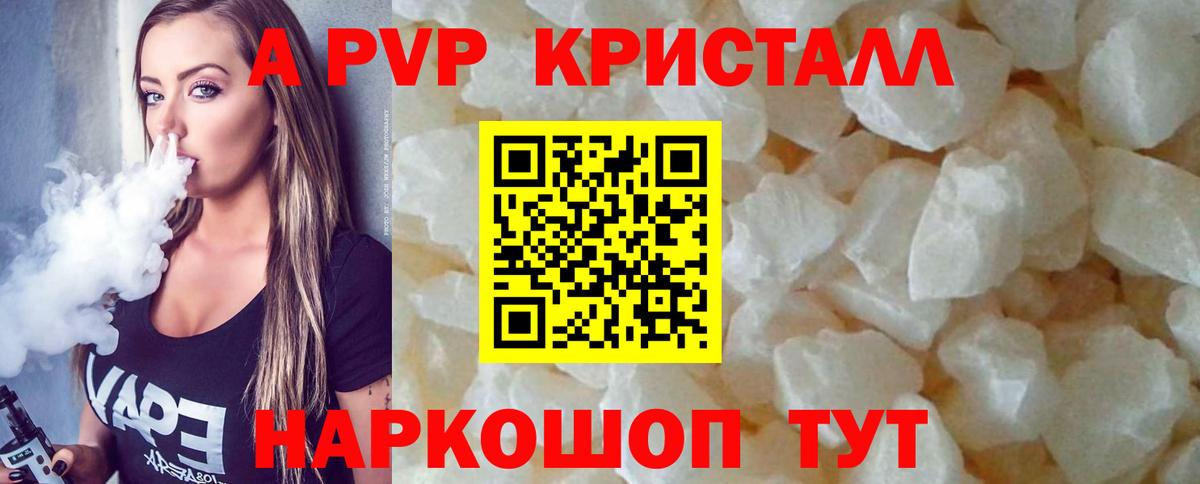 Alpha PVP СК КРИС Нижний Тагил