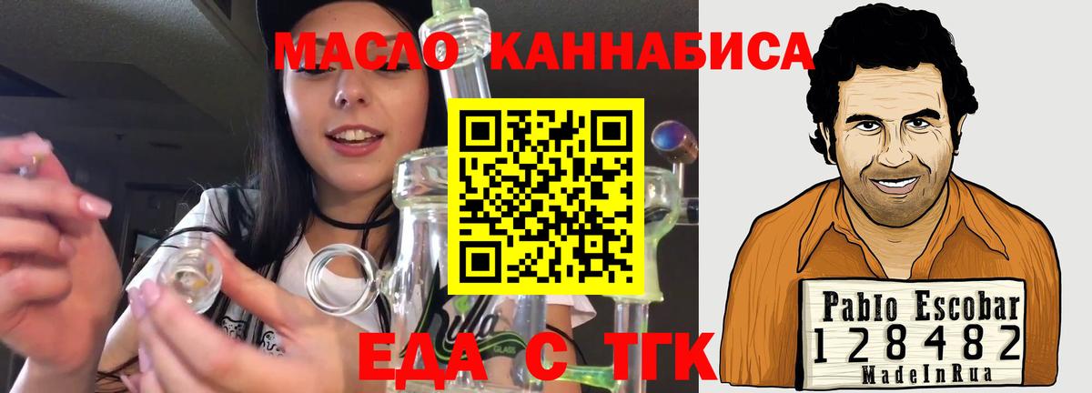 Нижний Тагил  Печенье с ТГК конопля  Вход с VPN 
