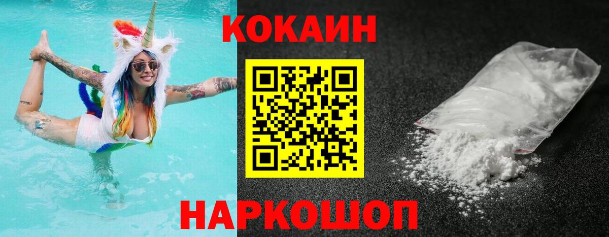 COCAIN Fish Scale Нижний Тагил