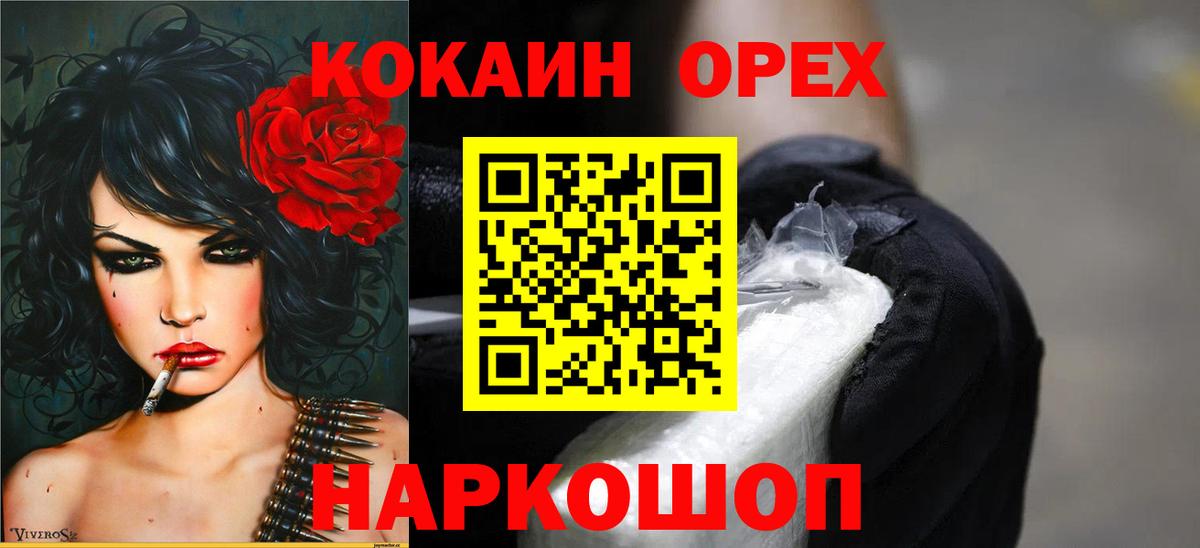 Кокаин Колумбийский  Вход с VPN  Нижний Тагил  наркотики  Кокаин Эквадор 
