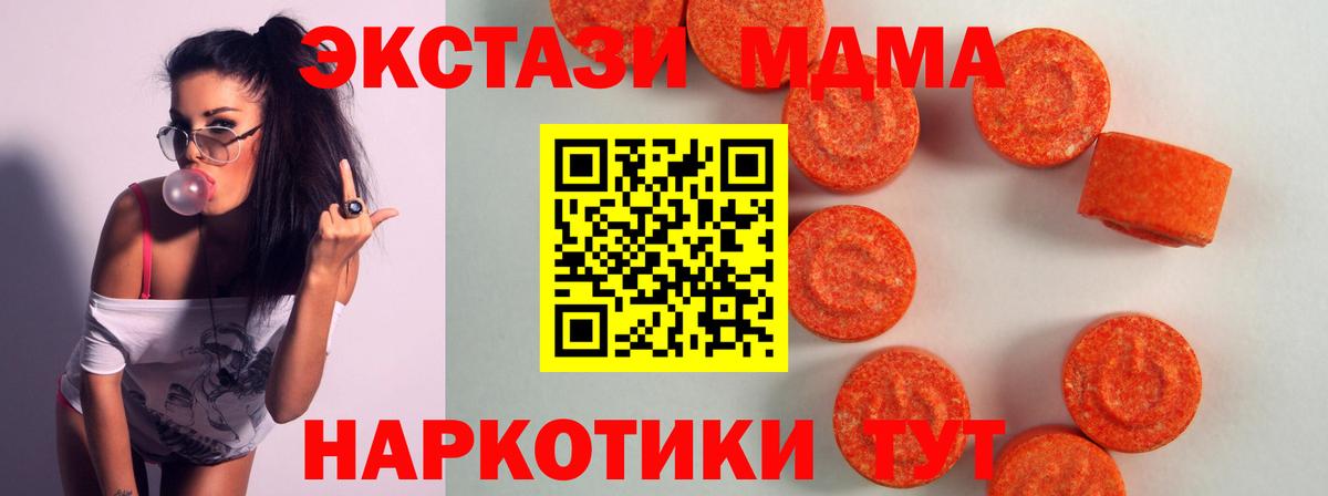 Нижний Тагил  Ecstasy  Вход с VPN  цена наркотик  ЭКСТАЗИ MDMA  ЭКСТАЗИ mix 