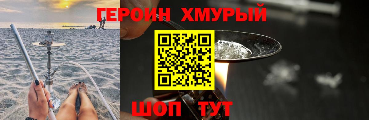 Героин Афган  ГЕРОИН  Нижний Тагил  Вход с VPN 