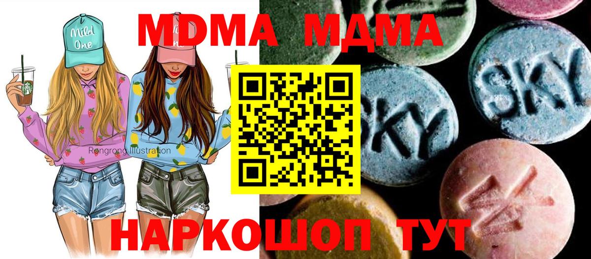 МДМА VHQ  Вход с VPN  MDMA  Нижний Тагил  MDMA crystal 