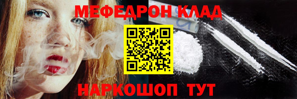 Мефедрон  Меф  Меф мука  Нижний Тагил  Вход с VPN  Меф VHQ 