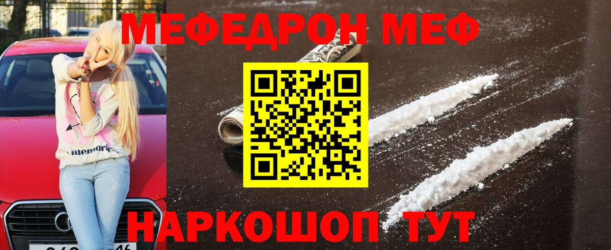 Меф мука Нижний Тагил