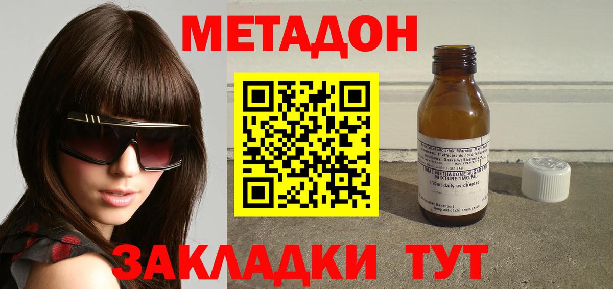 Нижний Тагил  Метадон methadone  Вход с VPN 
