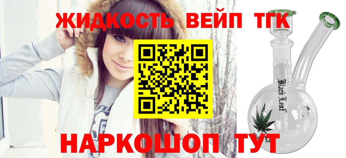 Нижний Тагил  Дистиллят ТГК гашишное масло  ТГК вейп  Вход с VPN 